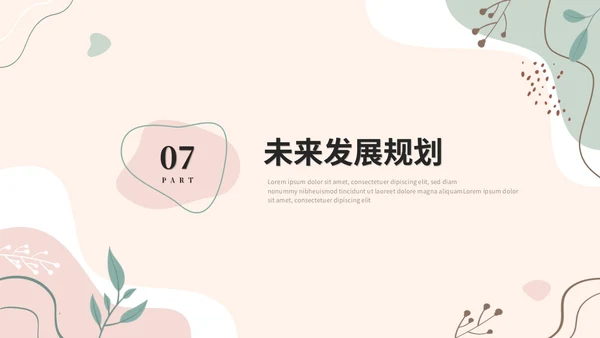 小清新简约花卉线条教师述职报告教育培训教学课件ppt模板