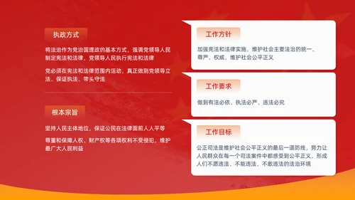 革命先烈两学一做党史教学PPT课件
