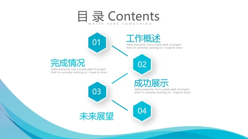 蓝色简约大方药品招标投标工作个人总结动态PPT