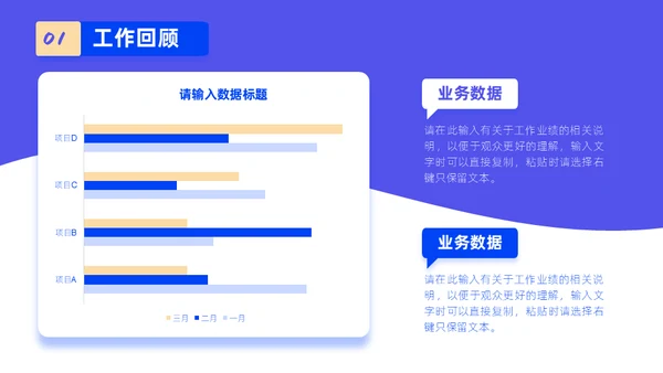 3D拟物态年终总结工作汇报通用PPT模板