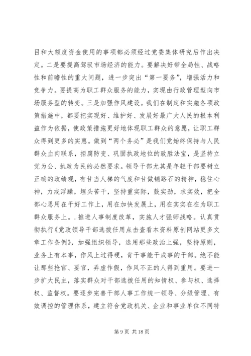 年思想政治工作计划2 (2).docx