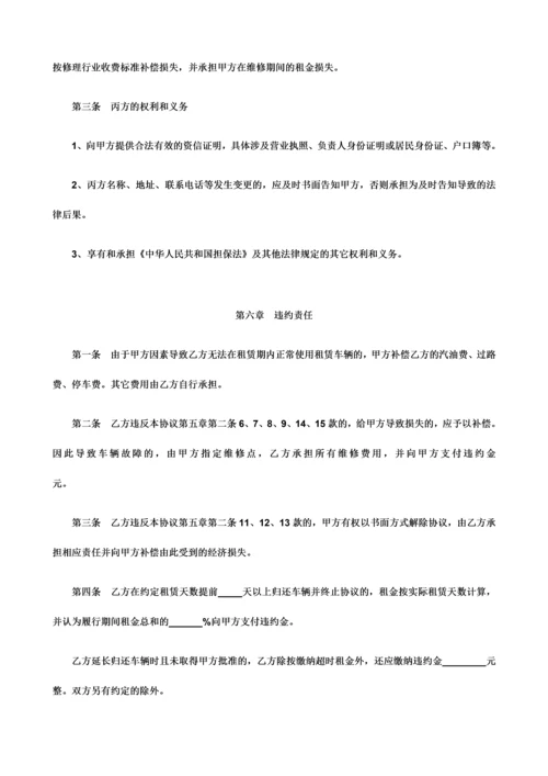 汽车租赁服务公司合同书.docx