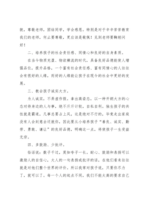 初中家长会学生代表发言稿.docx