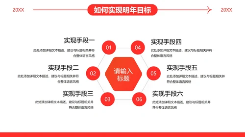 商务通用向上年终工作总结PPT模板