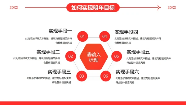 商务通用向上年终工作总结PPT模板