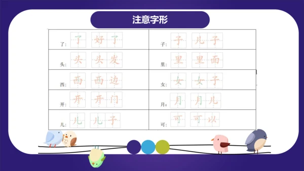 统编版2023-2024学年一年级语文上册单元复习第四单元（复习课件）