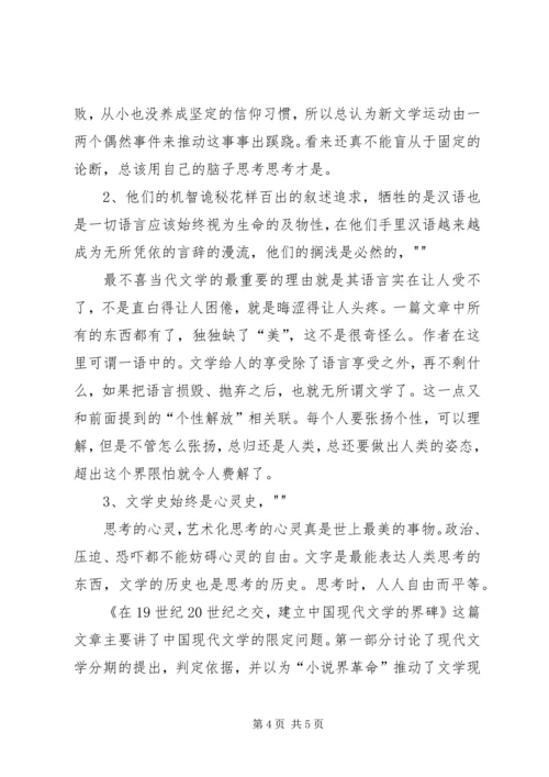 优秀文章读后感三篇.docx