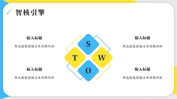 蓝黄色简约几何DeepSeek介绍科普PPT模板