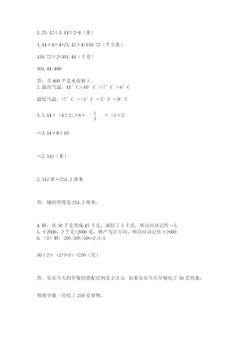 黑龙江【小升初】2023年小升初数学试卷审定版.docx