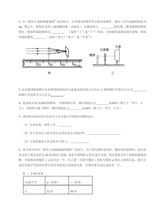 专题对点练习河南开封市金明中学物理八年级下册期末考试定向测试试题（解析卷）.docx
