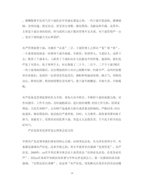 精编教师政治学习心得体会范文.docx