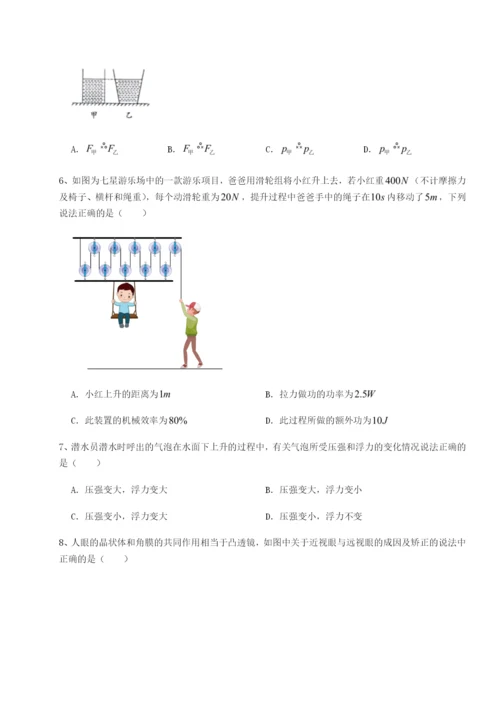 强化训练福建厦门市湖滨中学物理八年级下册期末考试综合测试试卷（附答案详解）.docx