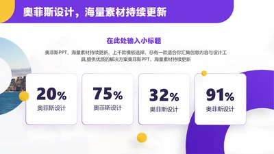 简约风总分关系4项PPT图文页