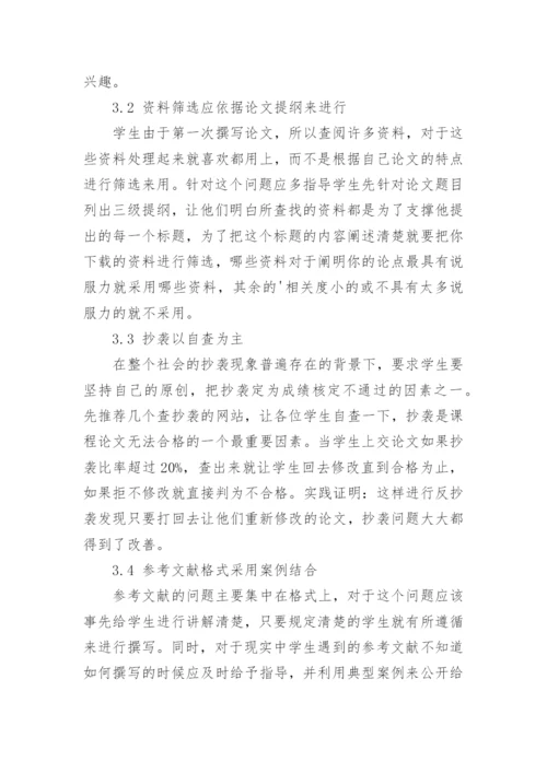 金融学导论课论文.docx