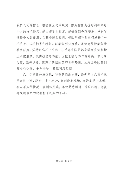 先进消防中队事迹材料 (7).docx