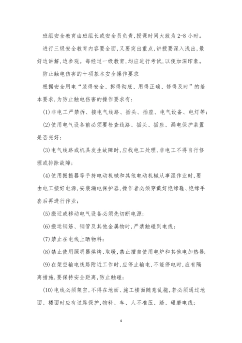 三级管理制度是(15篇).docx