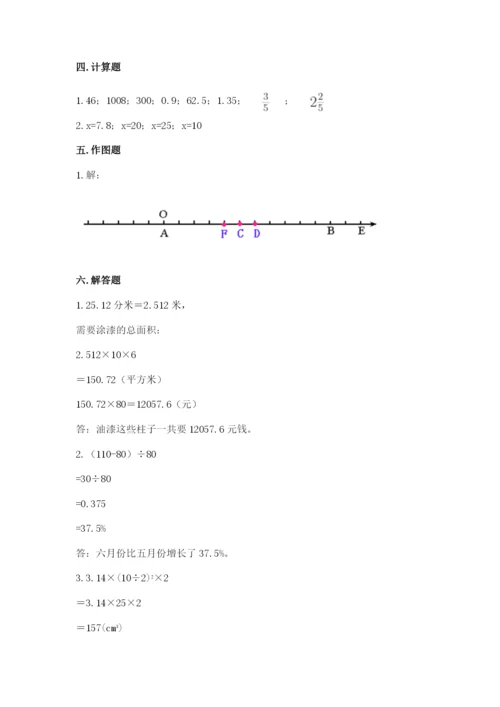 冀教版小升初数学模拟试卷（全国通用）.docx