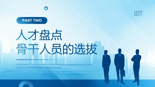 蓝色简约风全面人才培养计划PPT模板