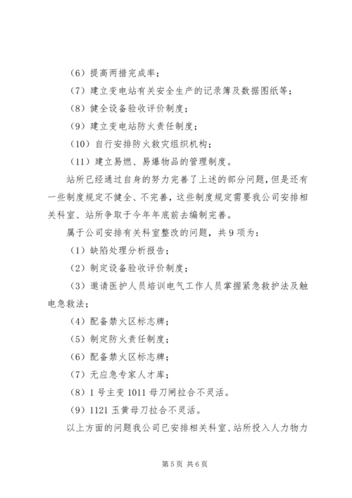 玉家湾镇党建现场会汇报材料 (3).docx