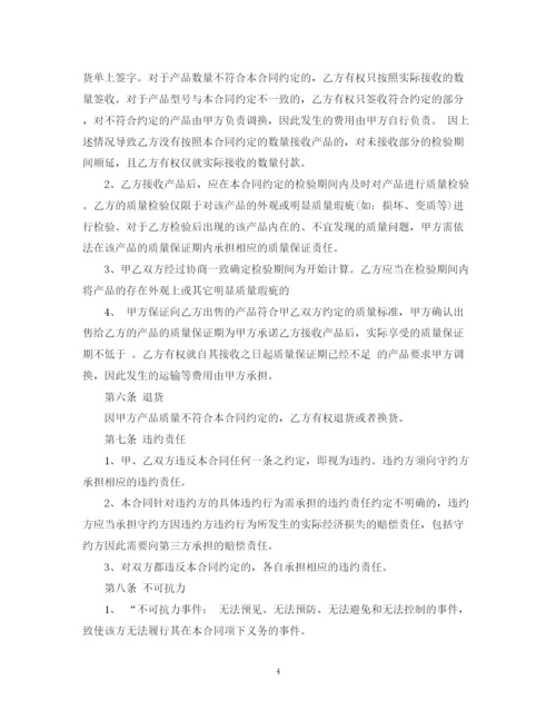 2023年长期供货合同书2.docx