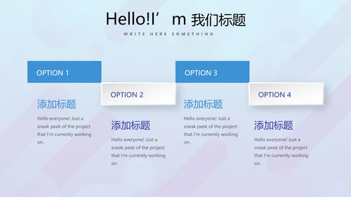 蓝色公司产品介绍宣传通用PPT动态模板