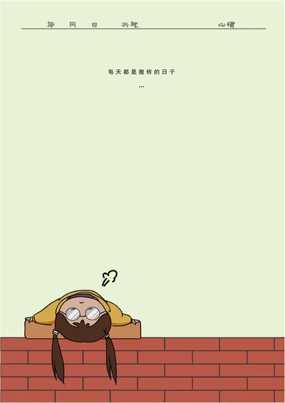 卡通少女日记心情记录信纸壁纸