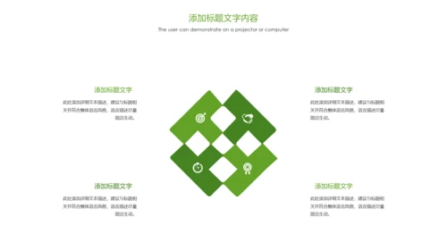 绿色唯美乡村建设乡村旅游文化PPT模板
