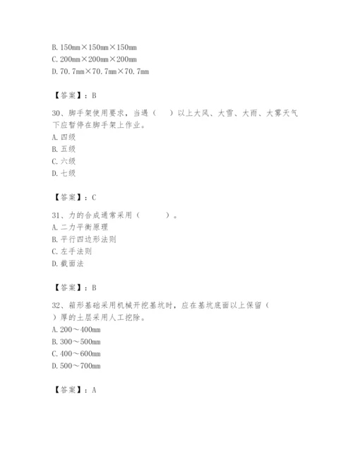 2024年材料员之材料员基础知识题库附完整答案【考点梳理】.docx