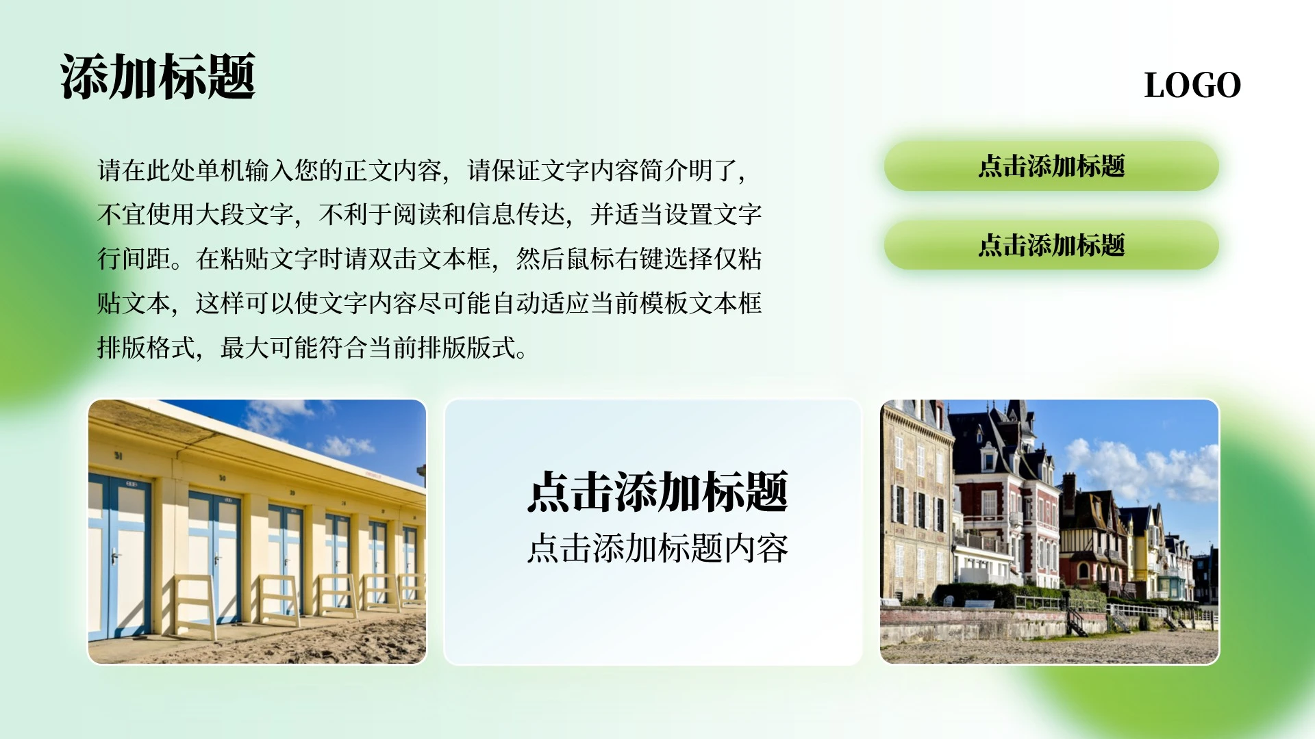 绿色新拟态微立体工作汇报PPT单页