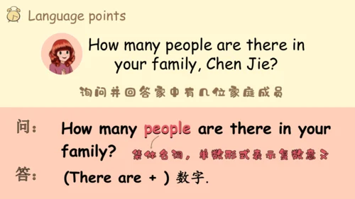 Unit 6 Meet my family Part A Let's talk课件（共38张PPT，