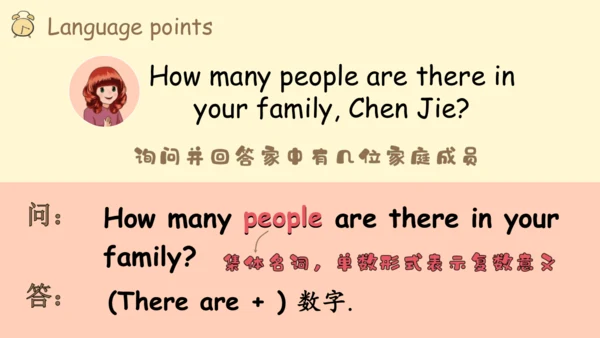 Unit 6 Meet my family Part A Let's talk课件（共38张PPT，