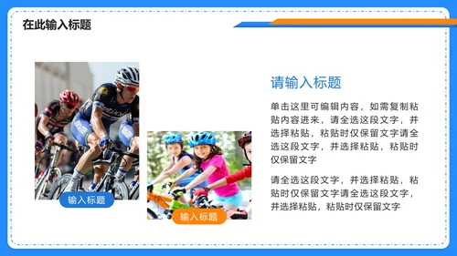 蓝色简约渐变快乐运动健康生活PPT模板