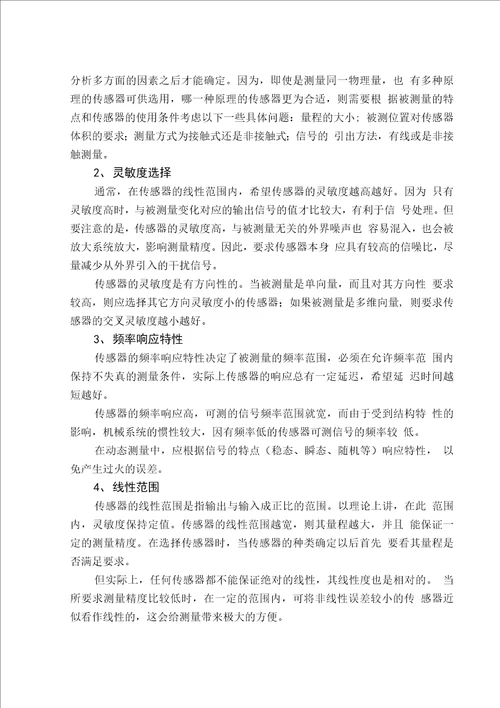 基于MCGS的机械手控制系统