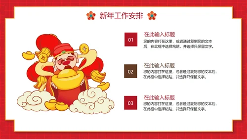 红色简约日历新年计划工作汇报PPT模板