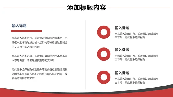 集团开会公司会议记录通用PPT模板