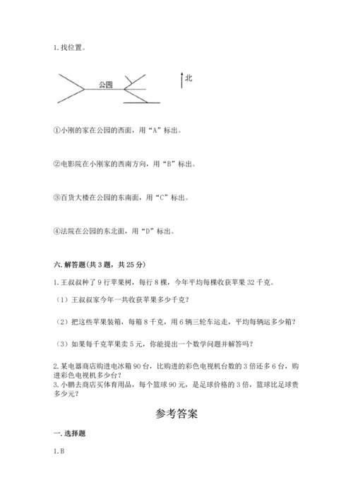 小学数学三年级下册期末测试卷精品【考点梳理】.docx