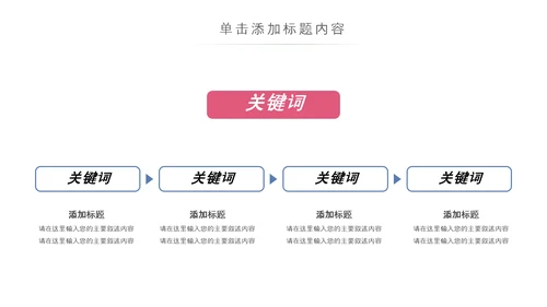 爱心助学慈善爱心捐款捐助公益PPT模板