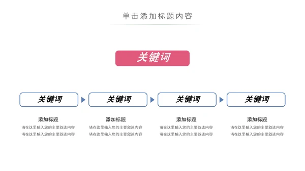 爱心助学慈善爱心捐款捐助公益PPT模板