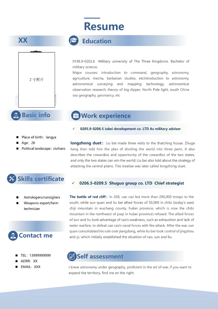 通用个人求职简历英文版