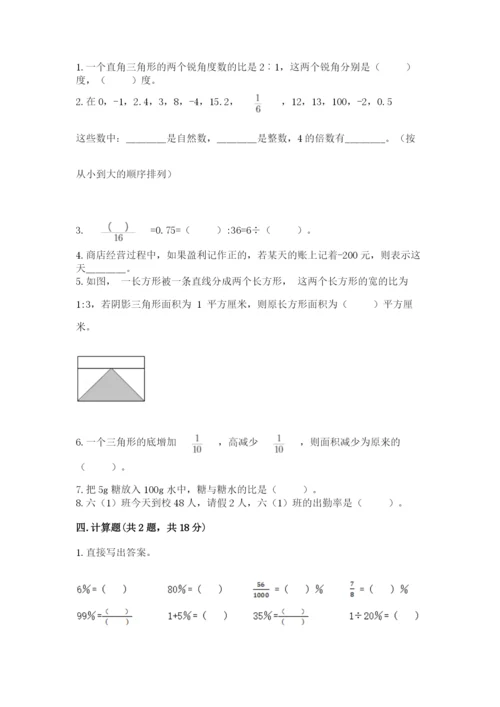 小学六年级下册数学期末卷附答案（夺分金卷）.docx