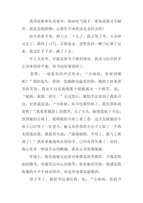 关于温暖初中作文-6.docx