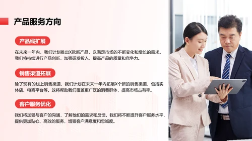 简约红色渐变年终总结汇报