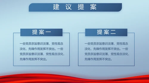 蓝色检察院工作汇报动态PPT模板