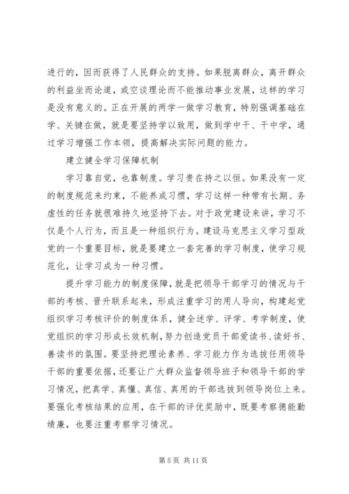 党员应该学习什么.docx