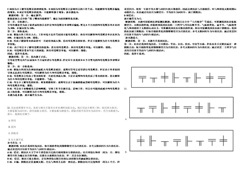 2022年02月2022海南五指山市金融审执快处中心公开招聘10人强化练习卷3套700题答案详解版