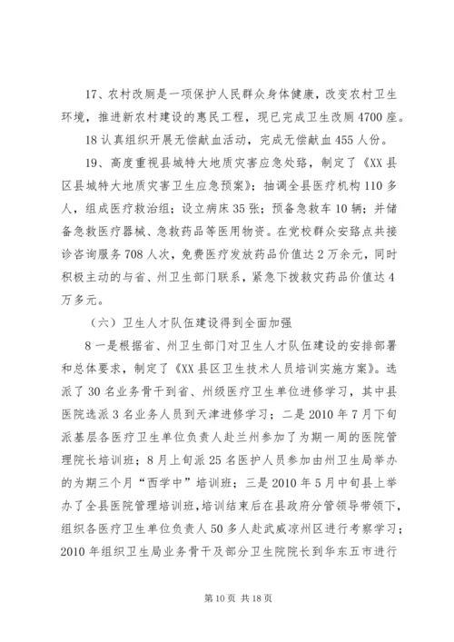 县委高书记调研汇报材料.docx