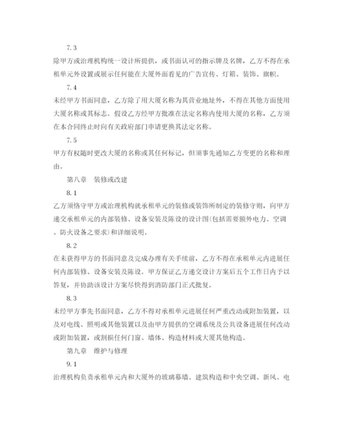 精编广州写字楼租赁合同参考范文5篇.docx