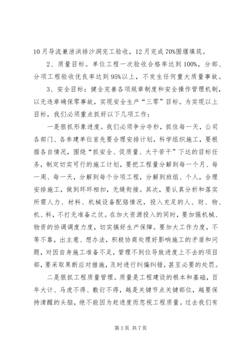 动员大会上的讲话 (2).docx