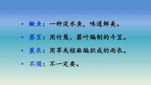 【同步课件】部编版语文五年级上册 语文园地七 课件（2课时）