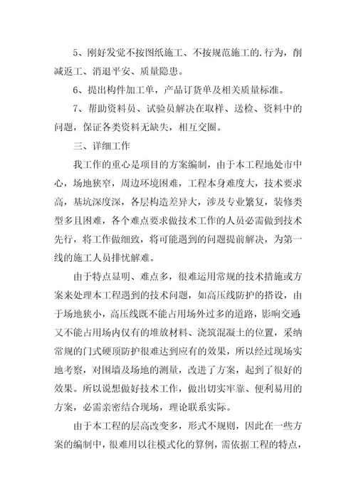 2024年度个人工作总结模板